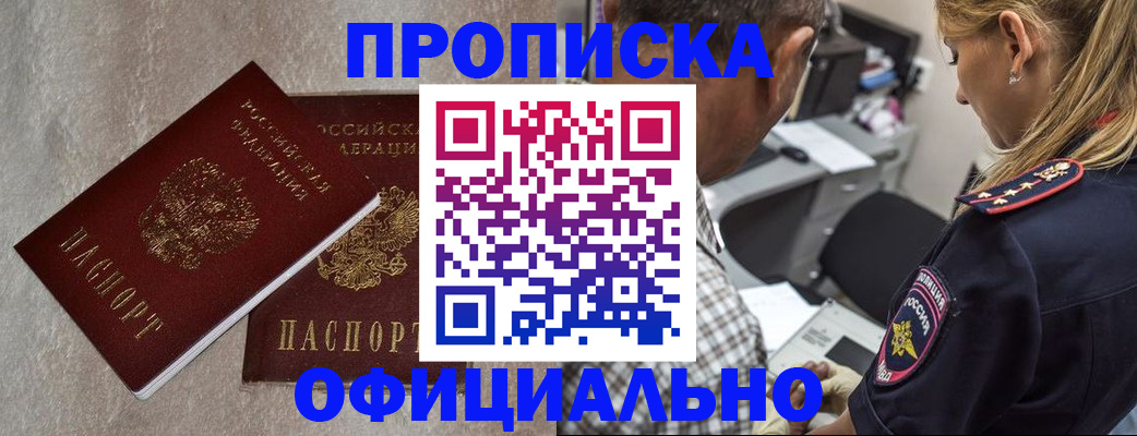 пропишу в квартире в Якутии