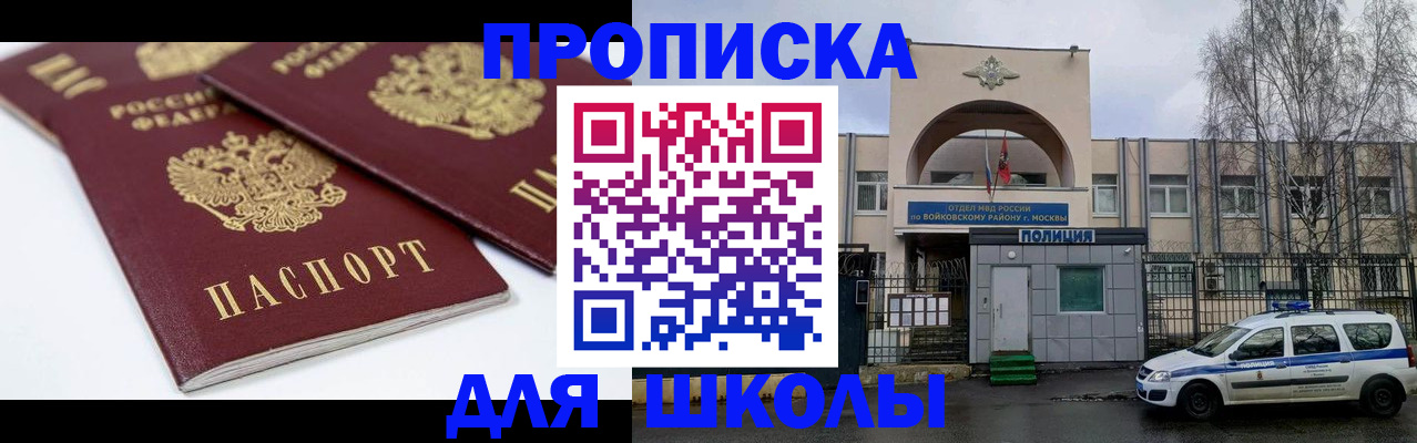 временная регистрация в Якутии