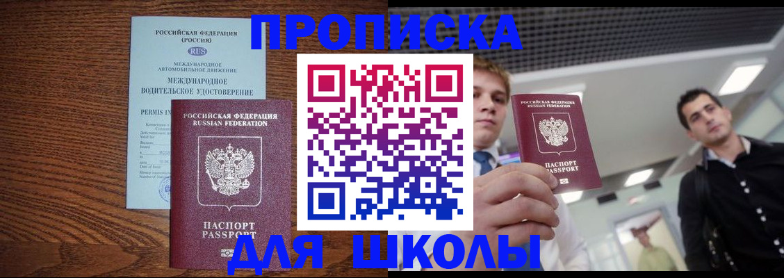 прописка для военкомата в Якутии